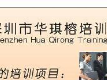 深圳管理培训精品聚焦 财务、MBA与工程管理服务驱动企业卓越发展