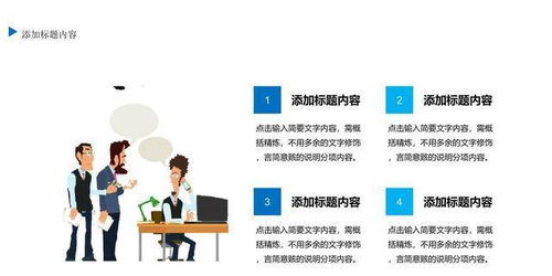 企业管理之员工执行力培训ppt教材